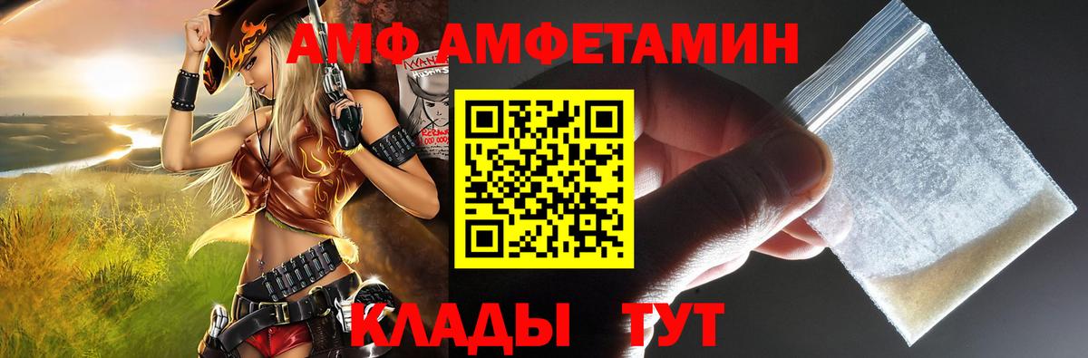 Баксан  Амфетамин  Вход с VPN  АМФ 98% 