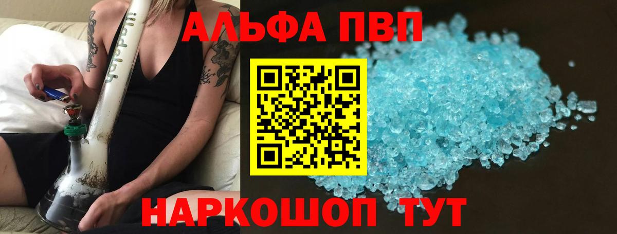 APVP кристаллы Баксан