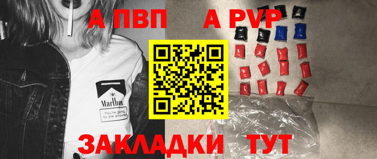 APVP кристаллы  Alpha-PVP СК  Баксан  Alpha-PVP СК  Вход с VPN 
