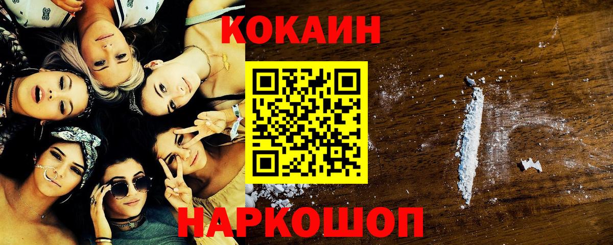 COCAIN Колумбийский Баксан