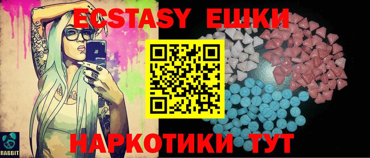 ЭКСТАЗИ  Вход с VPN  Баксан  Ecstasy mix 