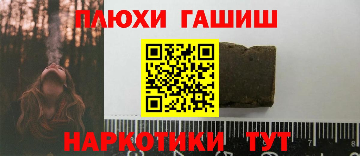 ГАШ гарик  Вход с VPN  Баксан  закладка  Гашиш 40% ТГК 