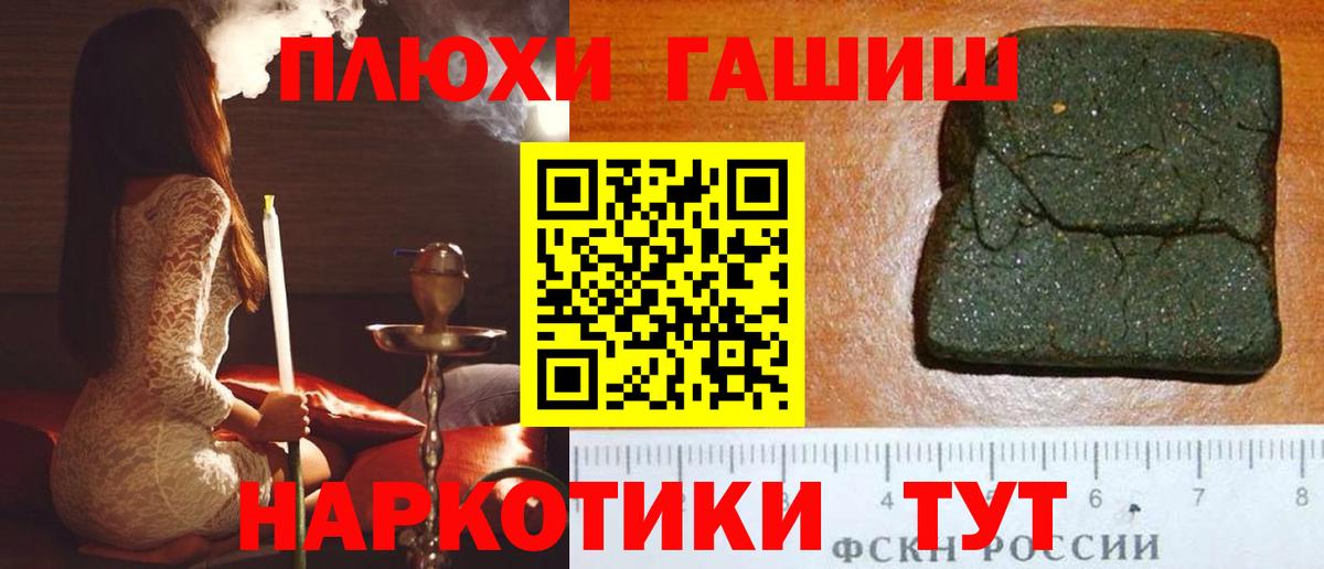 ГАШИШ хэш Баксан