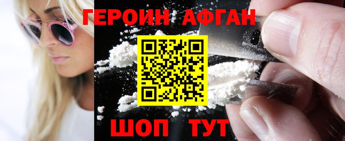 ГЕРОИН белый  Вход с VPN  Баксан 