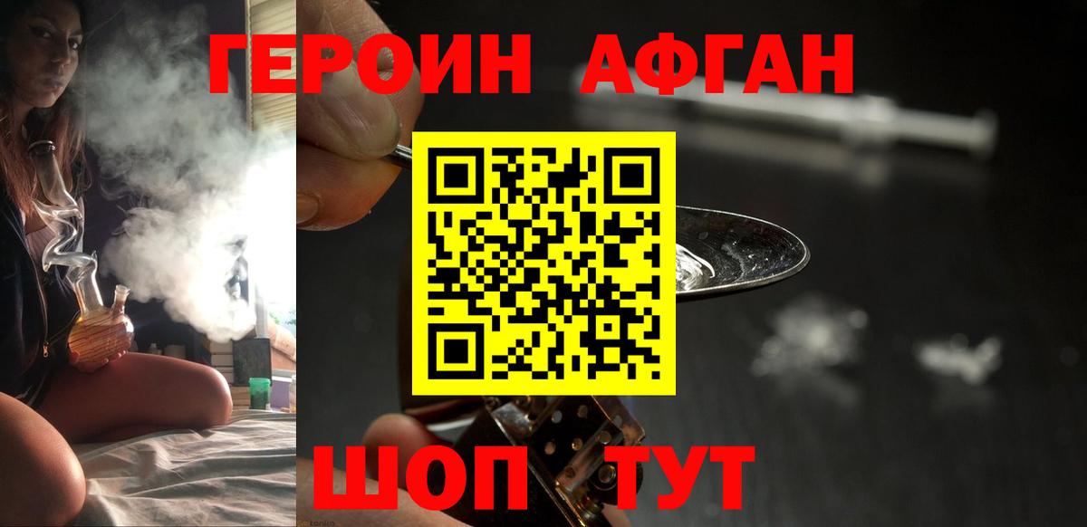 Героин герыч Баксан