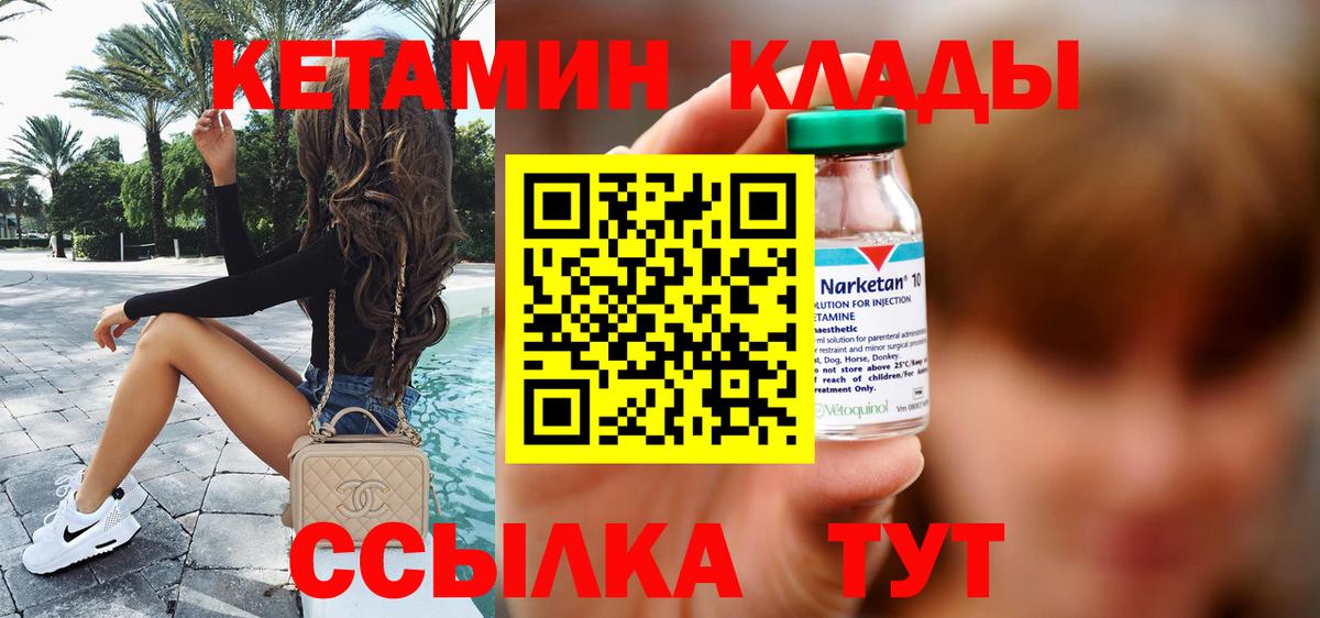 Кетамин VHQ  Кетамин ketamine  Баксан  Вход с VPN 