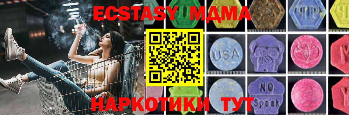 Баксан  МДМА молли  Вход с VPN 