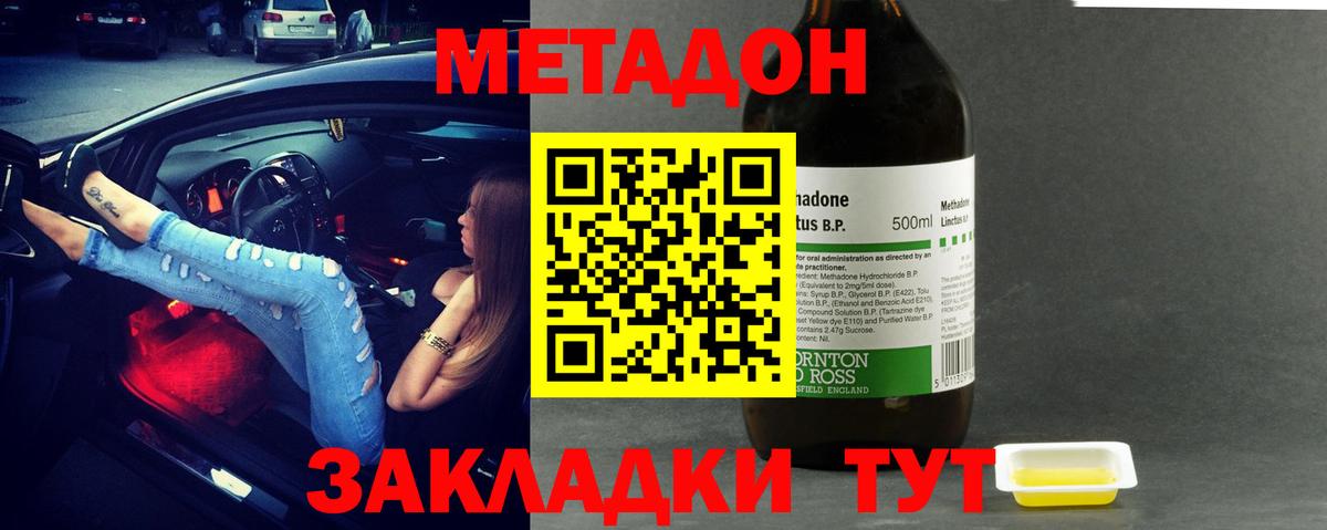 Баксан  МЕТАДОН methadone  Вход с VPN  МЕТАДОН кристалл 