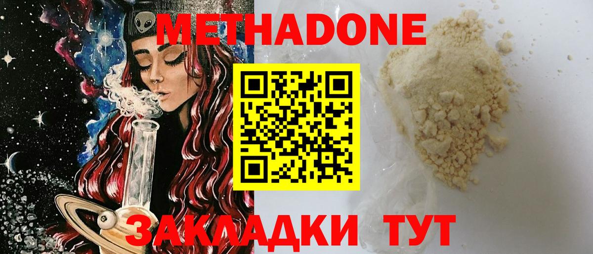 МЕТАДОН мёд Баксан