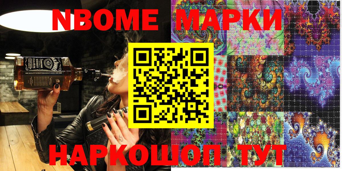 Наркотические марки 1,5мг Баксан