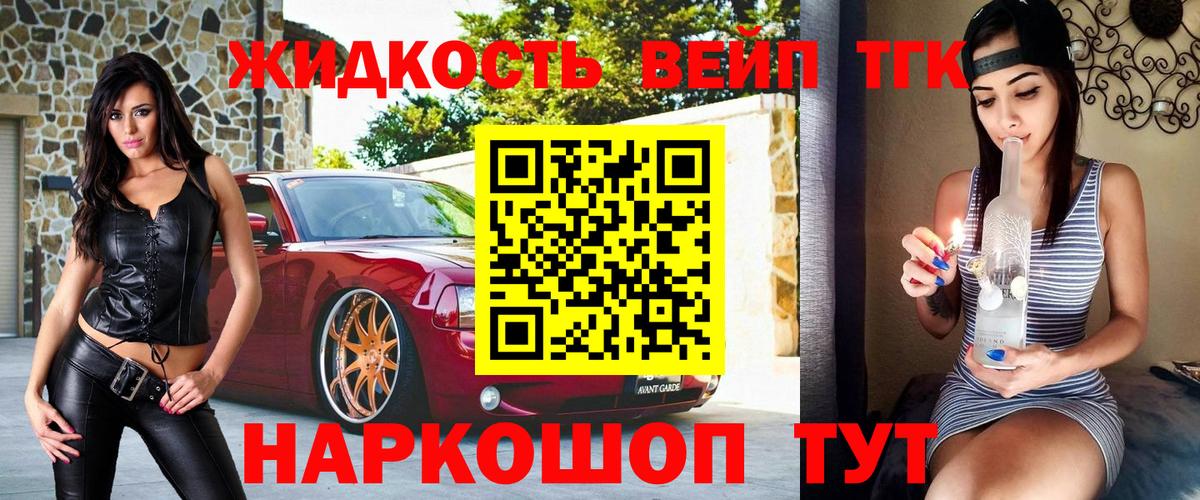 Дистиллят ТГК вейп с тгк  Дистиллят ТГК Wax  Баксан  Вход с VPN 